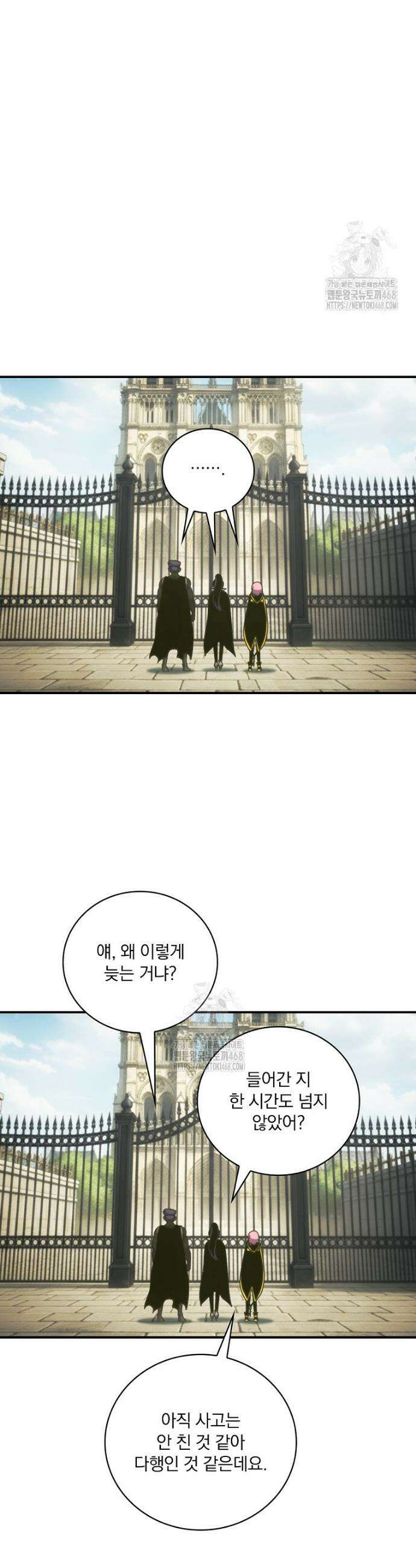 나는 될 놈이다 261화 33