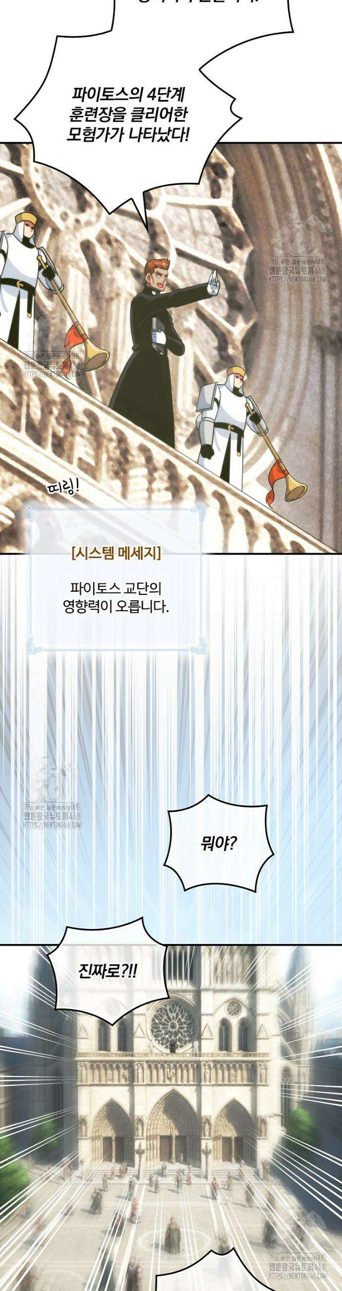 나는 될 놈이다 261화 35
