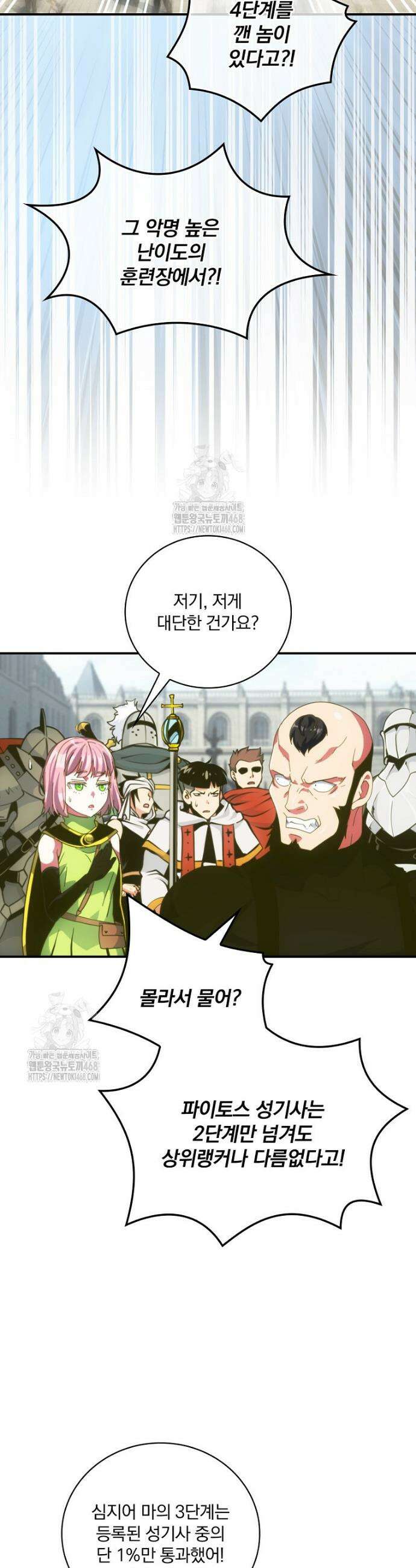 나는 될 놈이다 261화 36