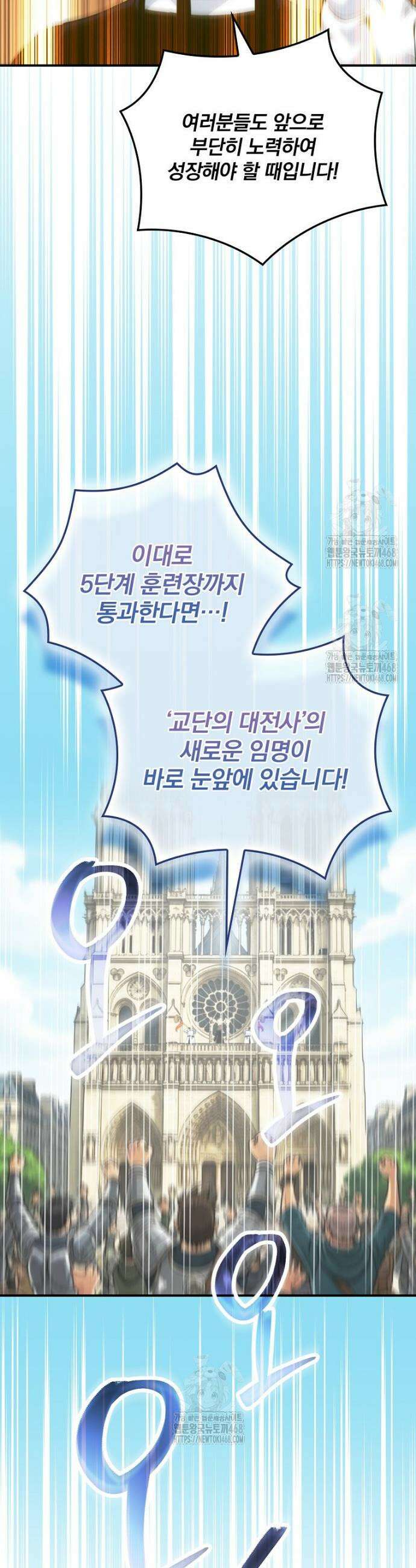 나는 될 놈이다 261화 38