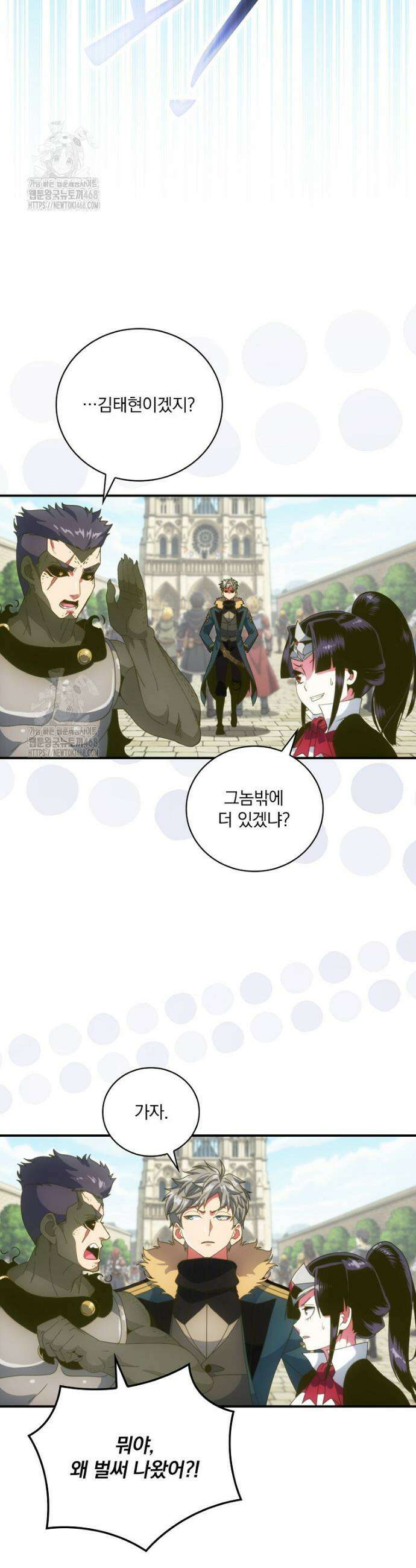 나는 될 놈이다 261화 39