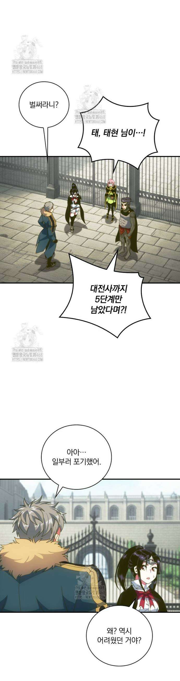 나는 될 놈이다 261화 40