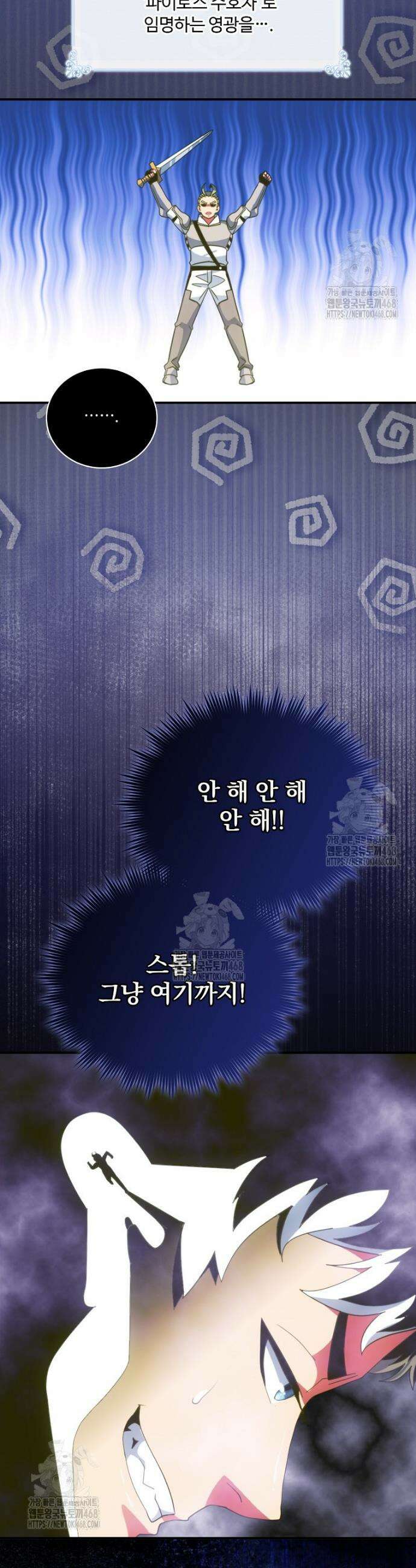 나는 될 놈이다 261화 42