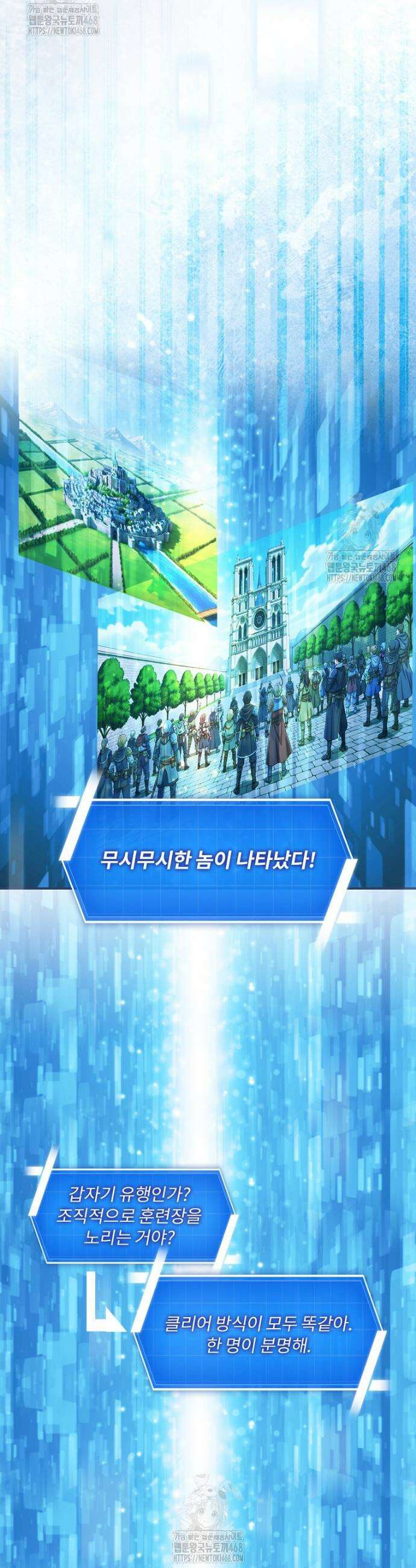 나는 될 놈이다 261화 44