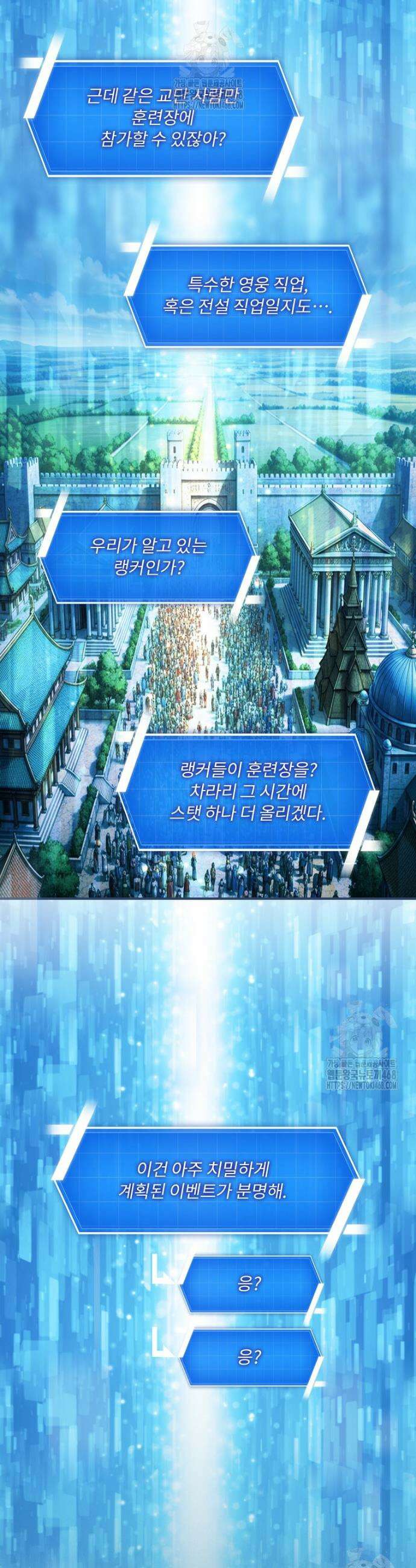나는 될 놈이다 261화 45