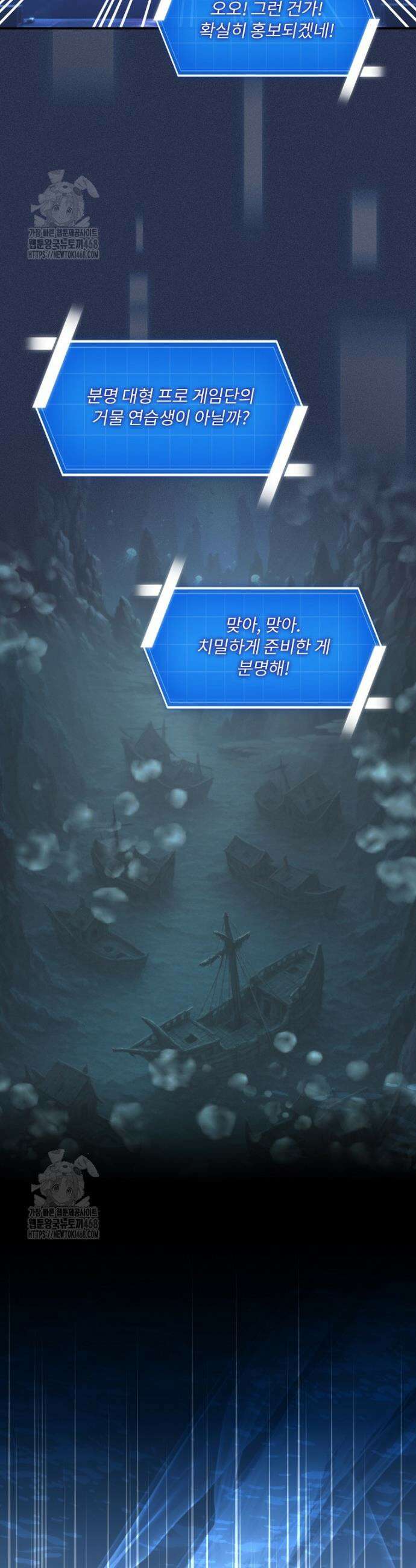 나는 될 놈이다 261화 47