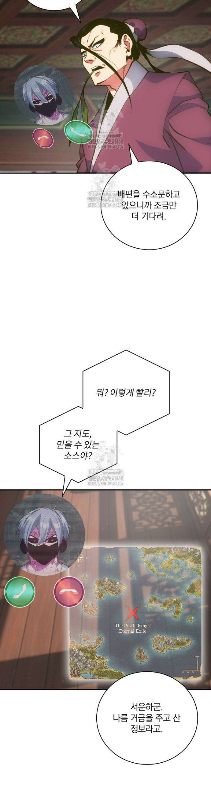 나는 될 놈이다 261화 49