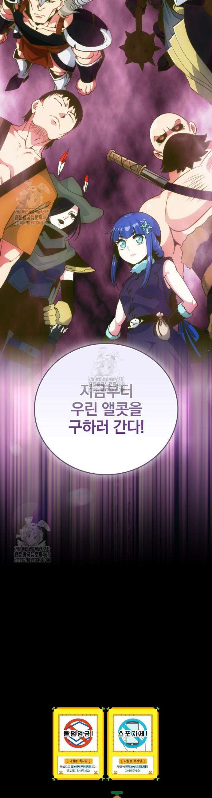 나는 될 놈이다 261화 51