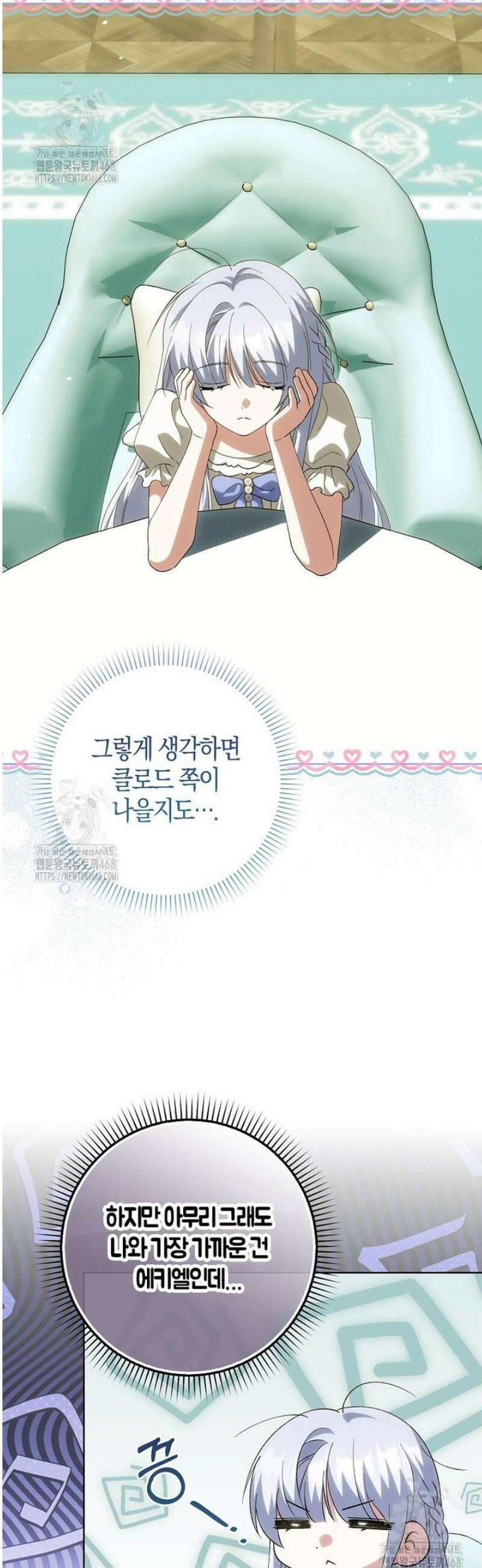 백호 황녀님은 위험하지 않아요 21화 9