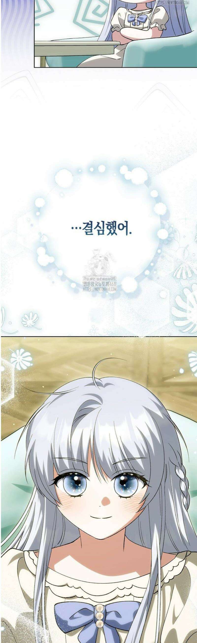 백호 황녀님은 위험하지 않아요 21화 10