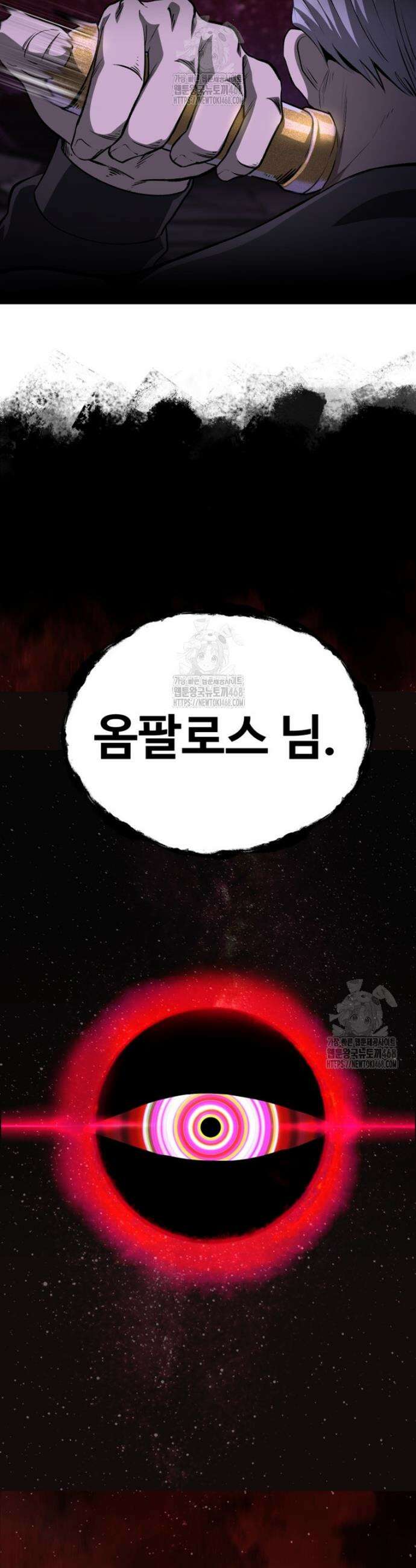이계 검왕 생존기 266화 5