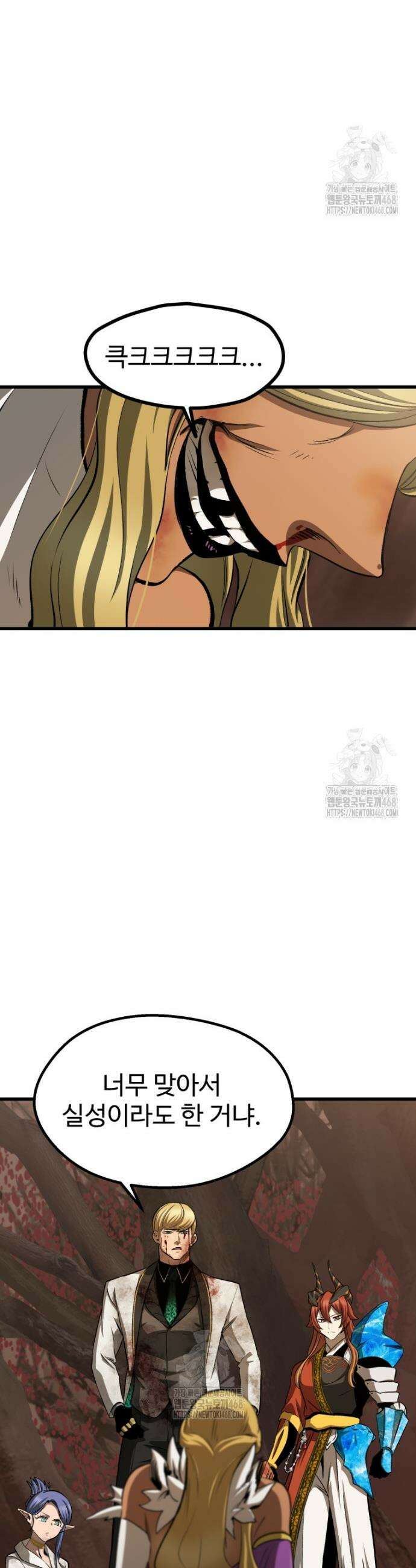 이계 검왕 생존기 266화 9
