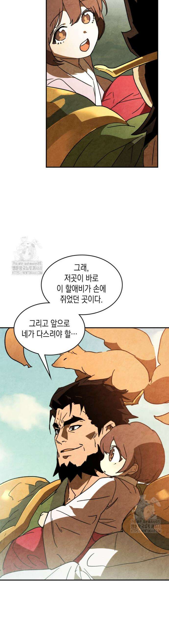 무신귀환록 136화 3