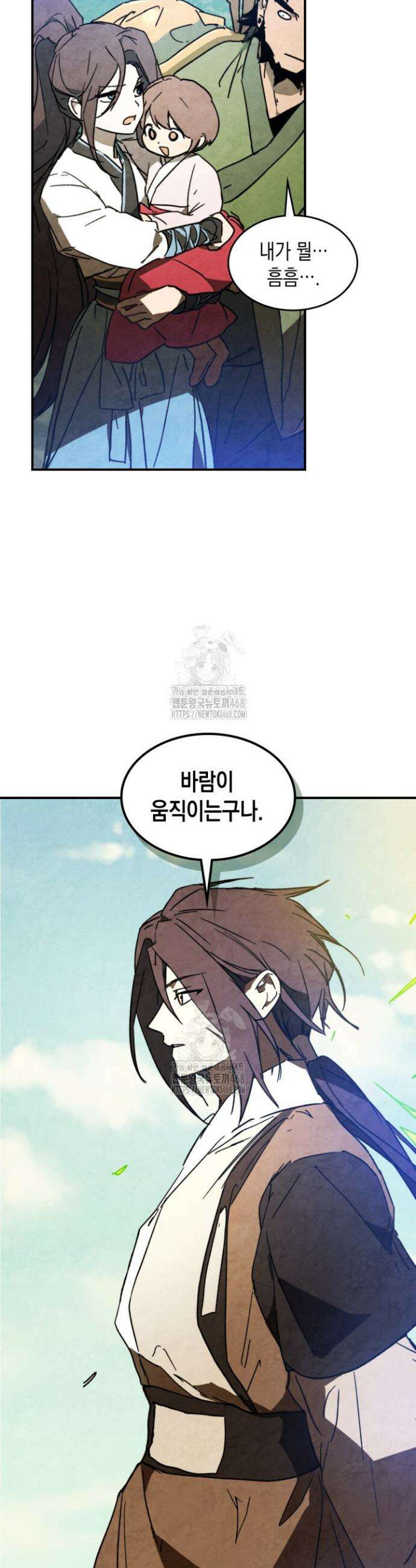 무신귀환록 136화 5