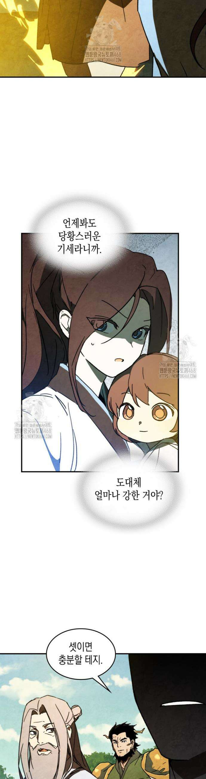 무신귀환록 136화 7