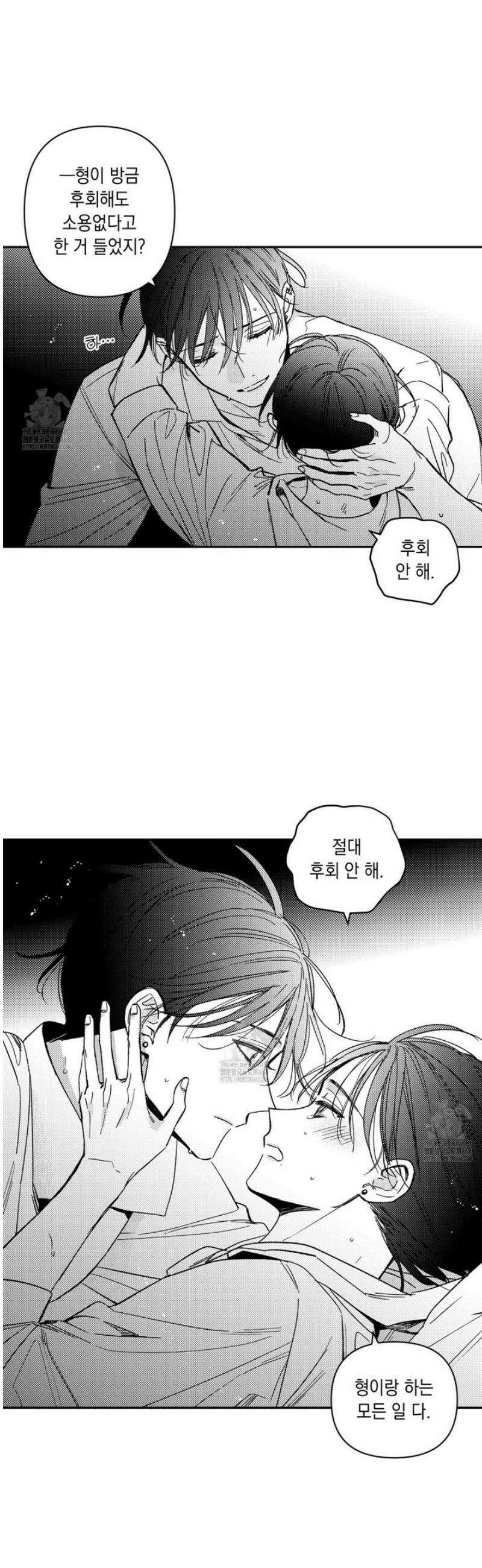 바다 밑 산호 속에는 41화 5