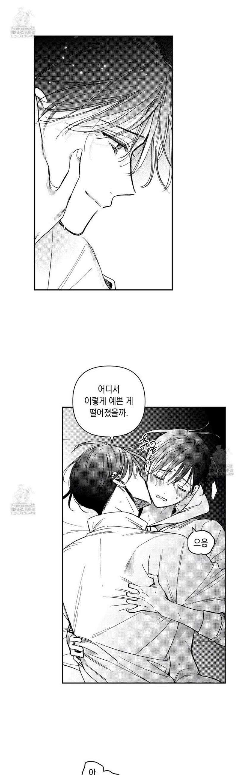 바다 밑 산호 속에는 41화 6