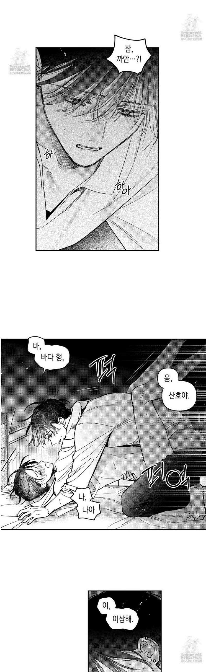 바다 밑 산호 속에는 41화 13