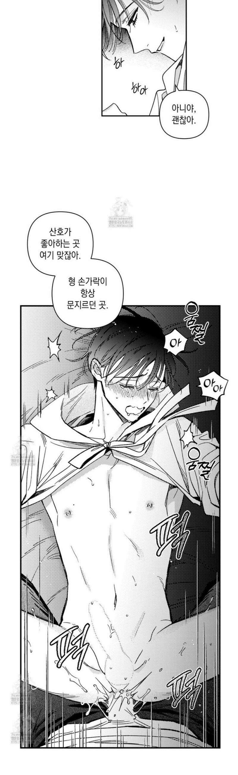바다 밑 산호 속에는 41화 14