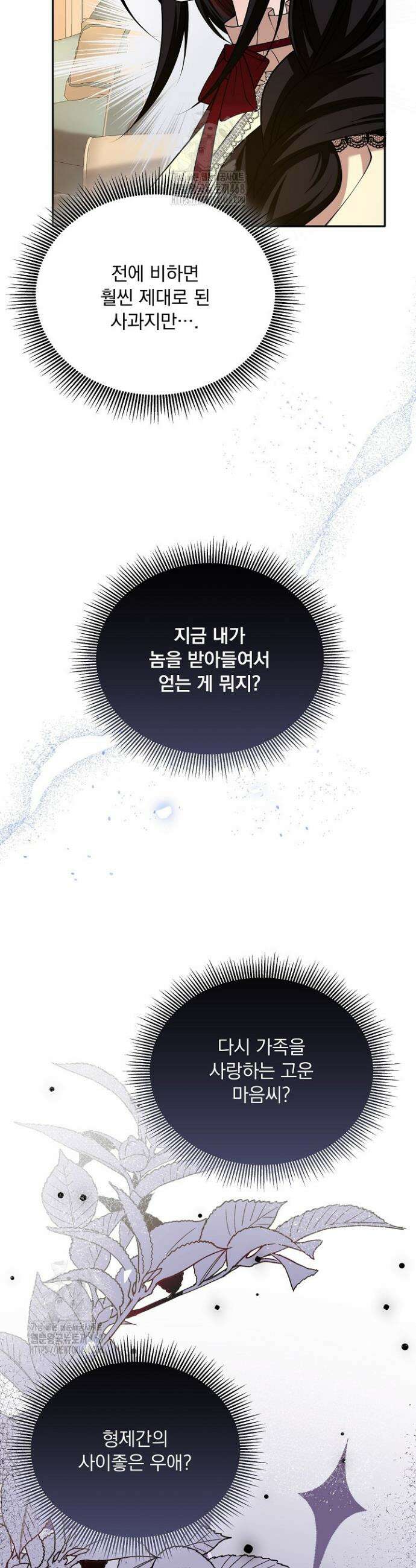 K-장녀가 육아물에 빙의하면 37화 5