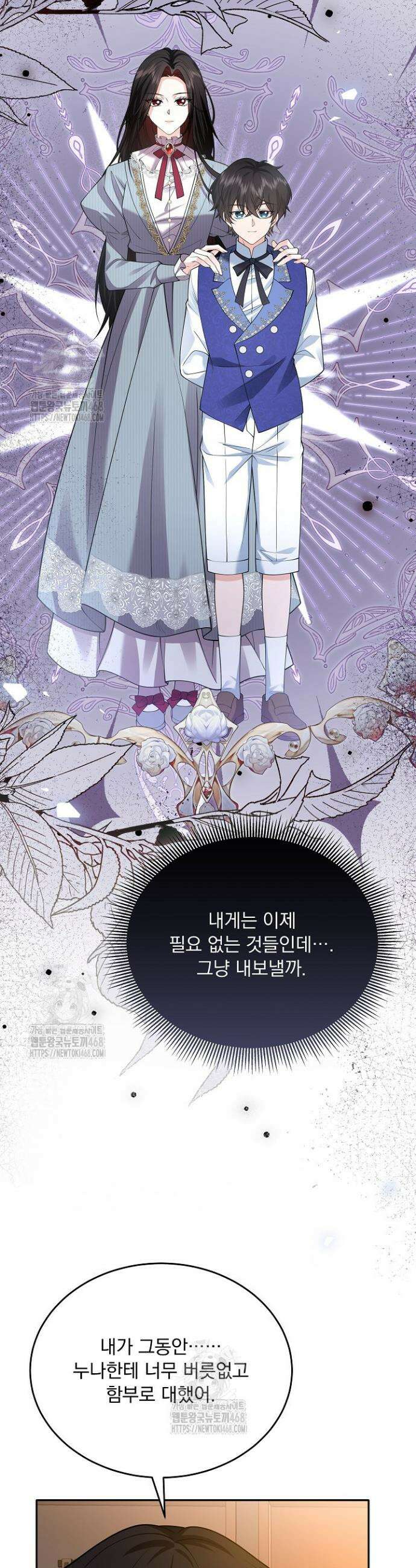 K-장녀가 육아물에 빙의하면 37화 6