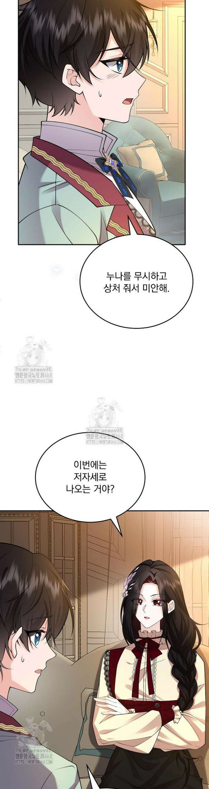 K-장녀가 육아물에 빙의하면 37화 7