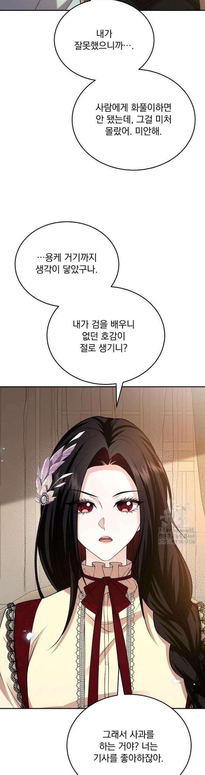 K-장녀가 육아물에 빙의하면 37화 8