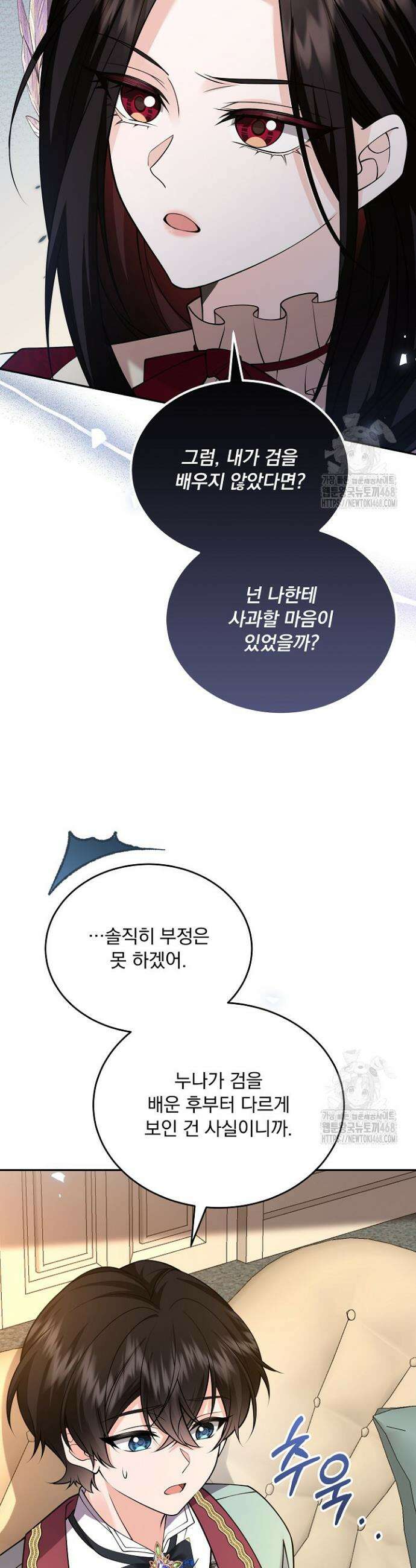 K-장녀가 육아물에 빙의하면 37화 10