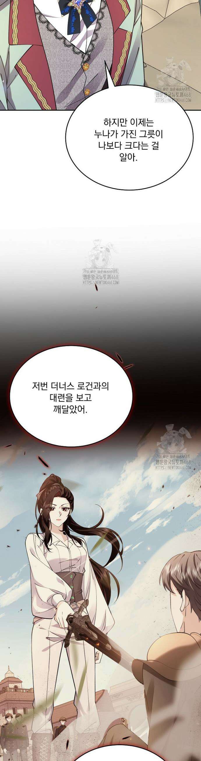 K-장녀가 육아물에 빙의하면 37화 11