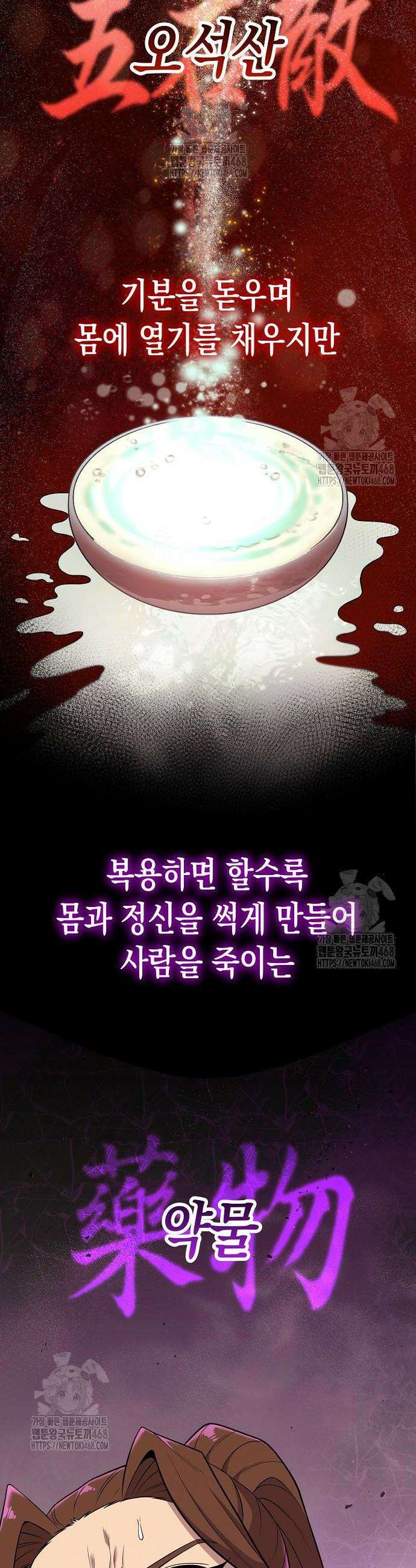 당문전 22화 2