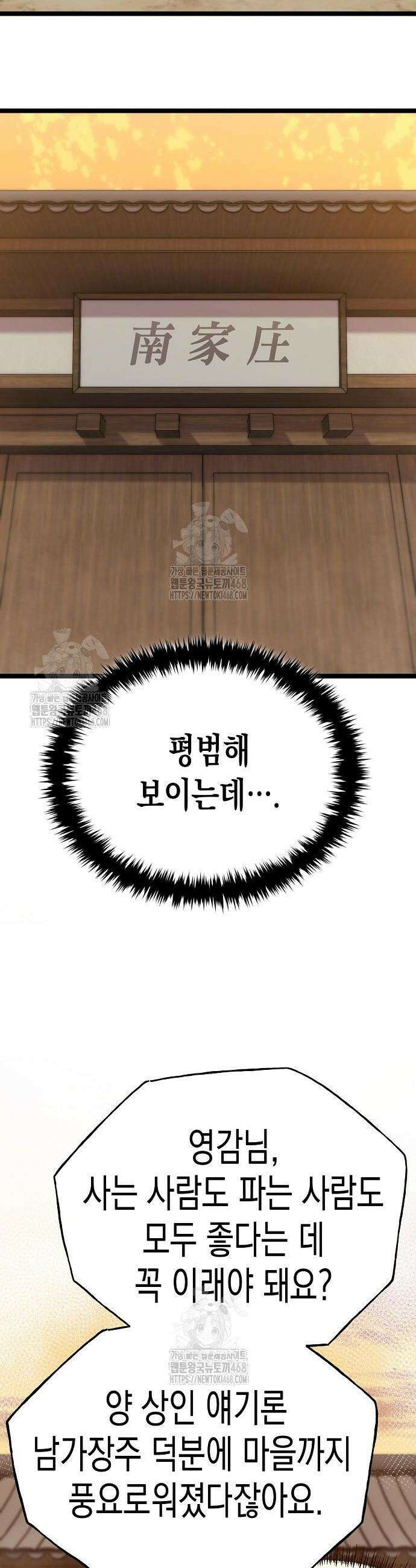 당문전 22화 4
