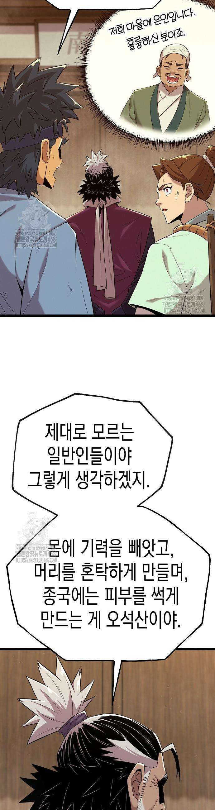 당문전 22화 5