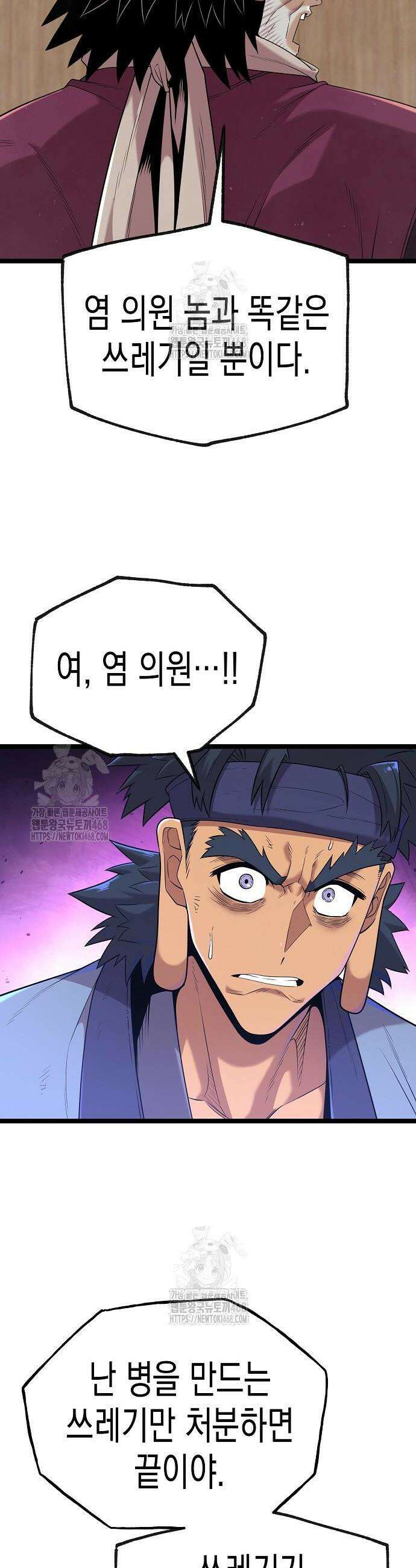 당문전 22화 6