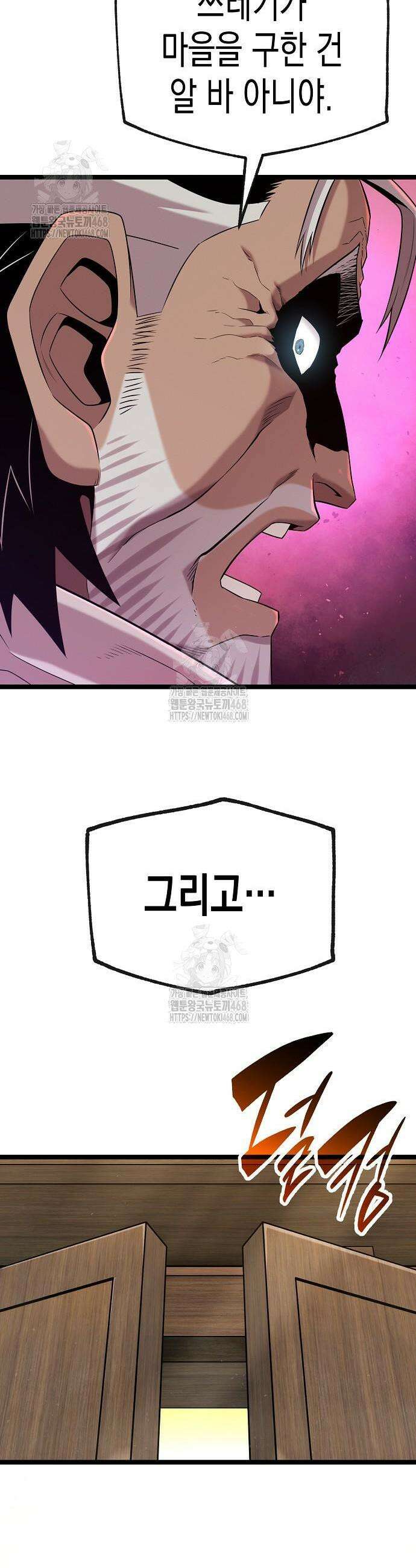 당문전 22화 7