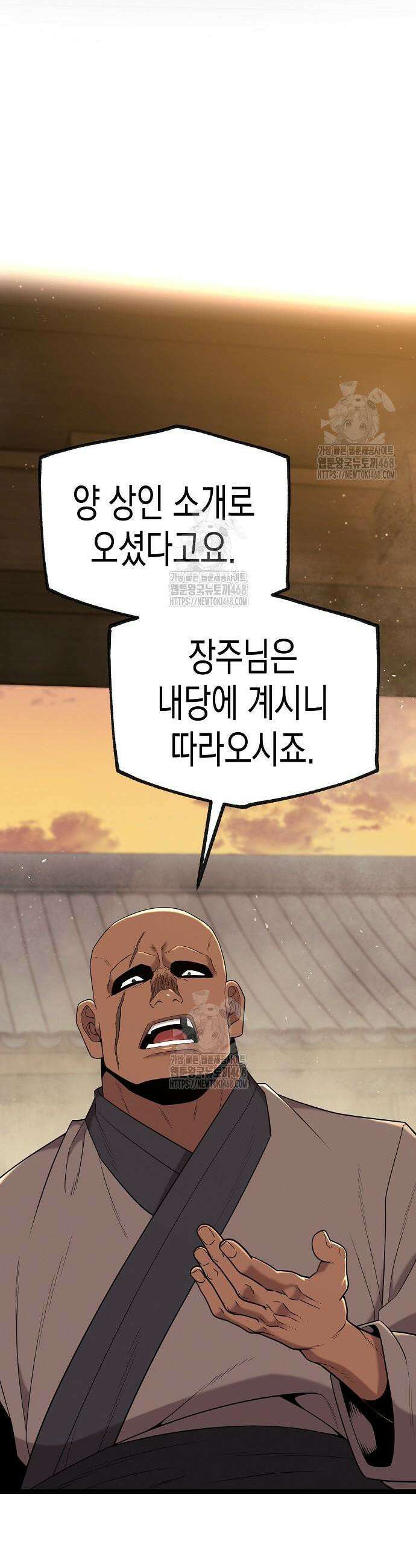 당문전 22화 9