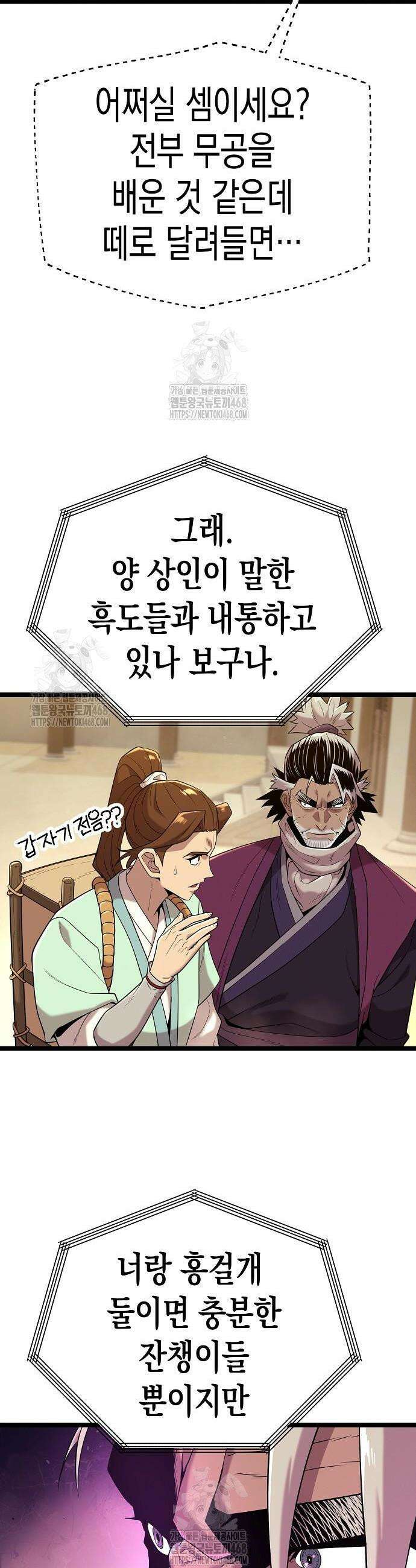 당문전 22화 12