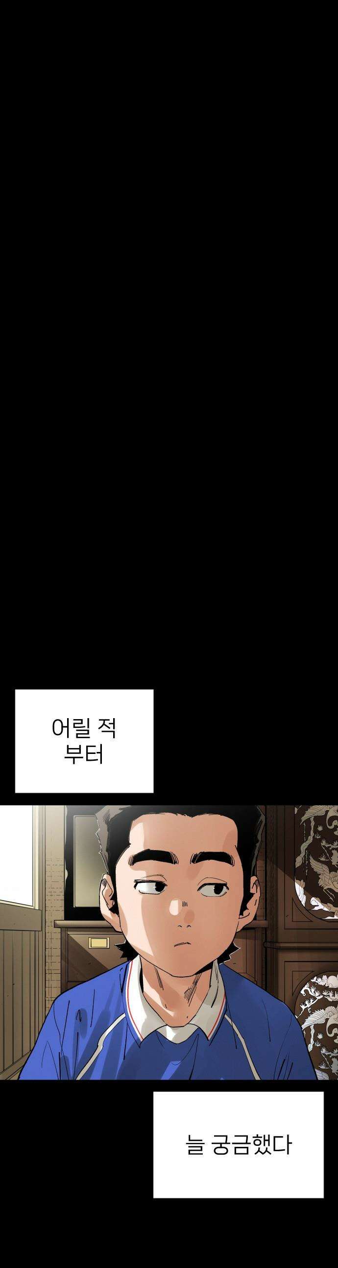 빌드업 - 203화 1