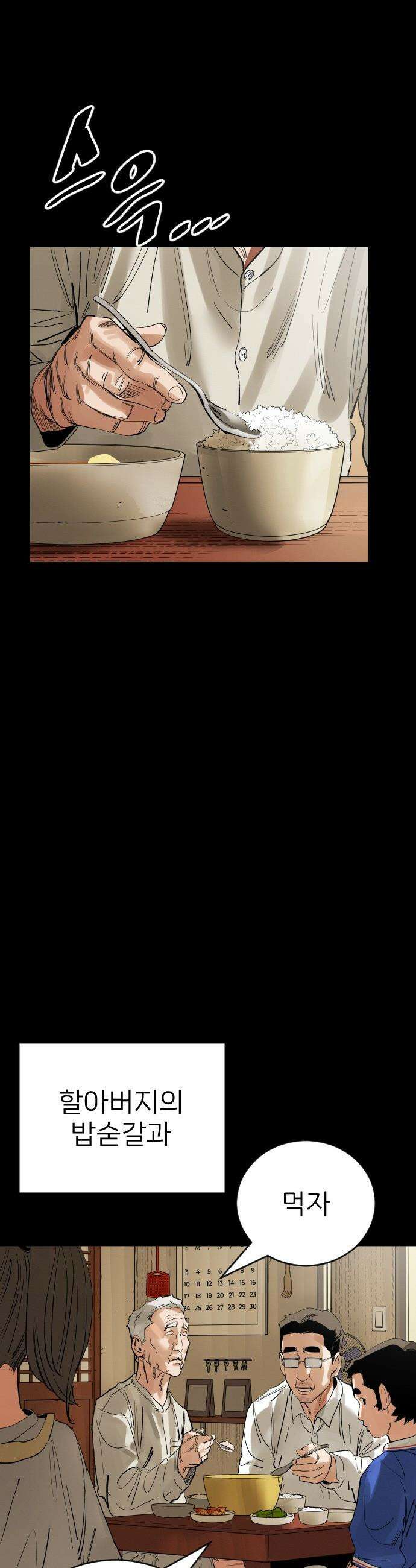 빌드업 - 203화 3