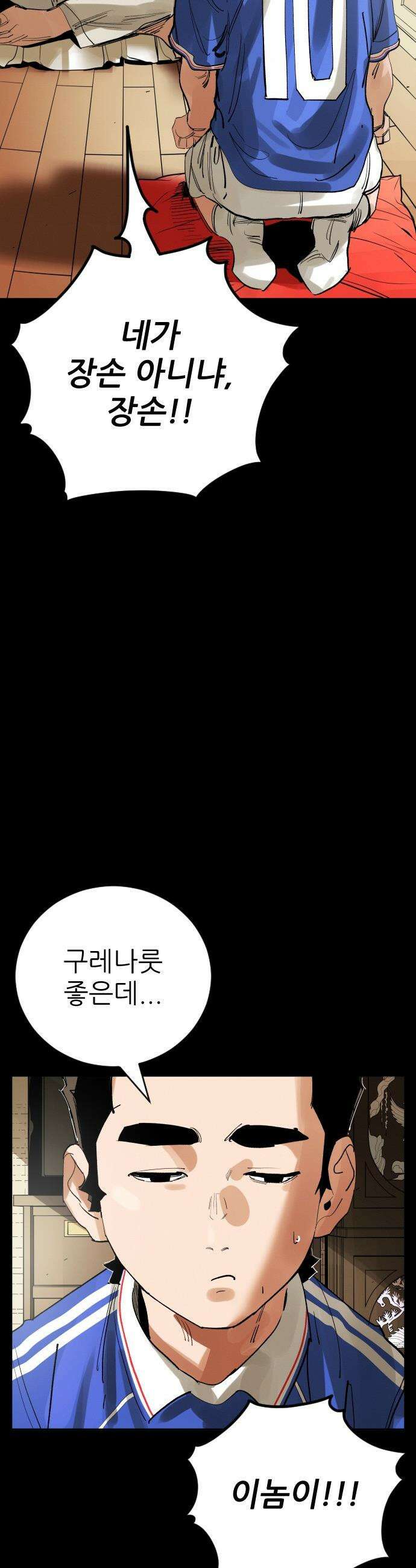 빌드업 - 203화 5