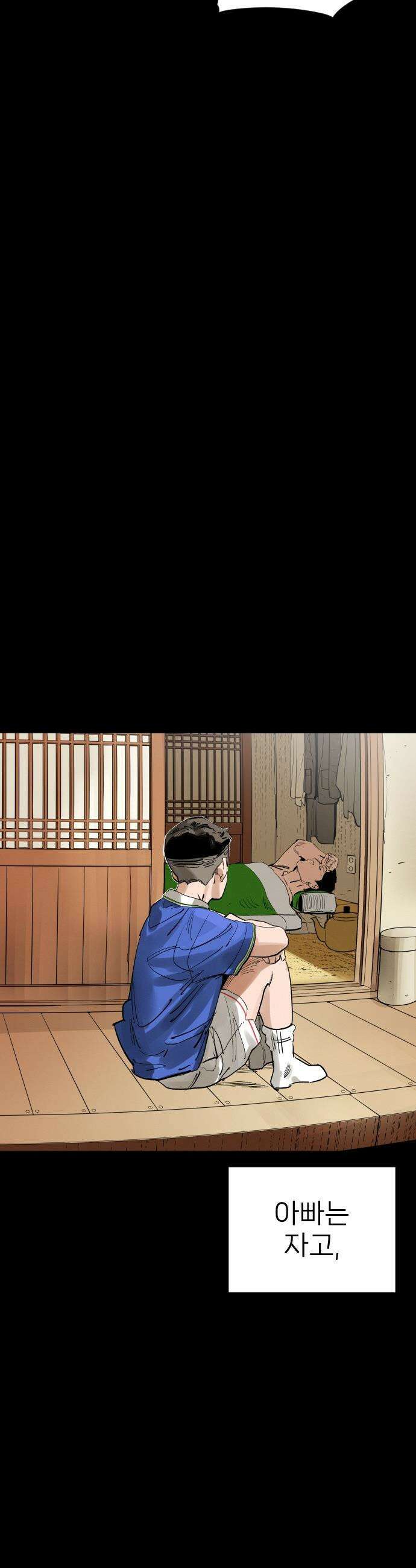 빌드업 - 203화 6