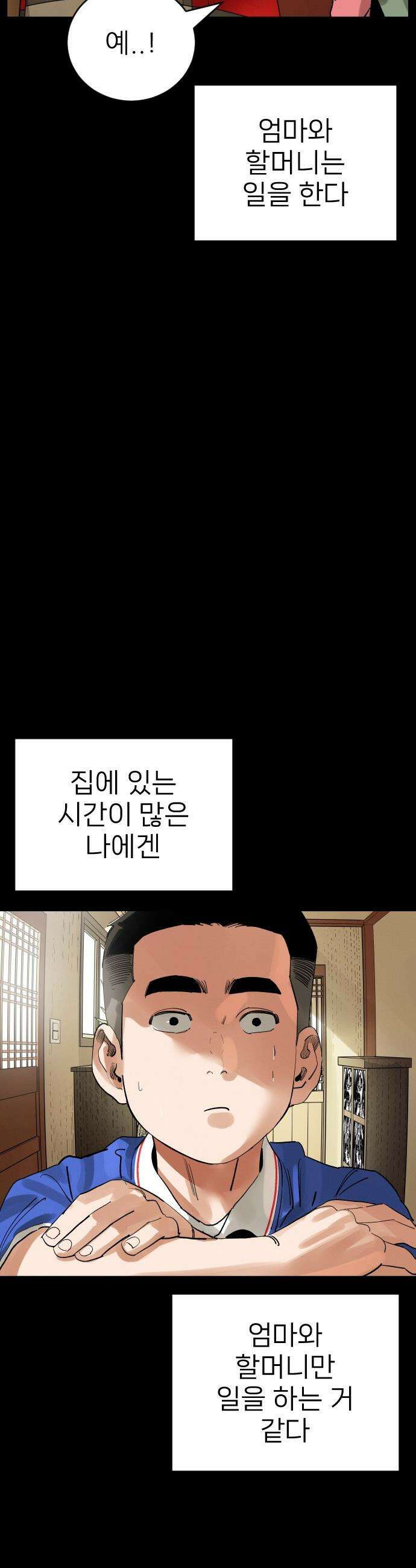 빌드업 - 203화 8