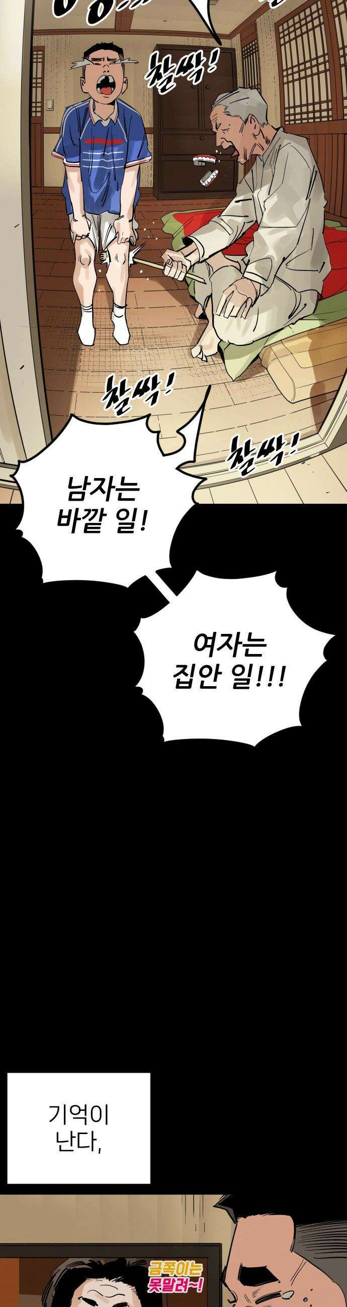 빌드업 - 203화 12
