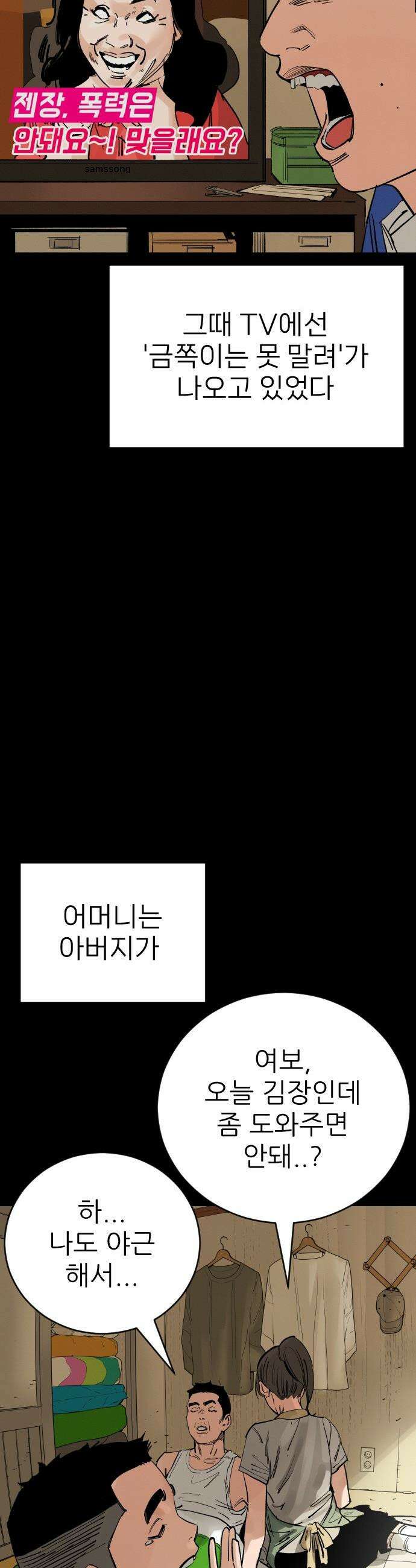 빌드업 - 203화 13