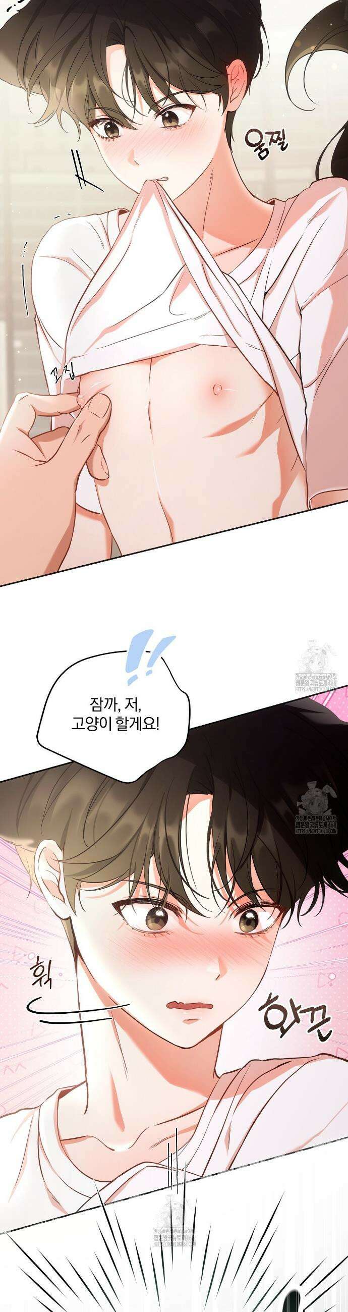 고양이 테라피 1화 7