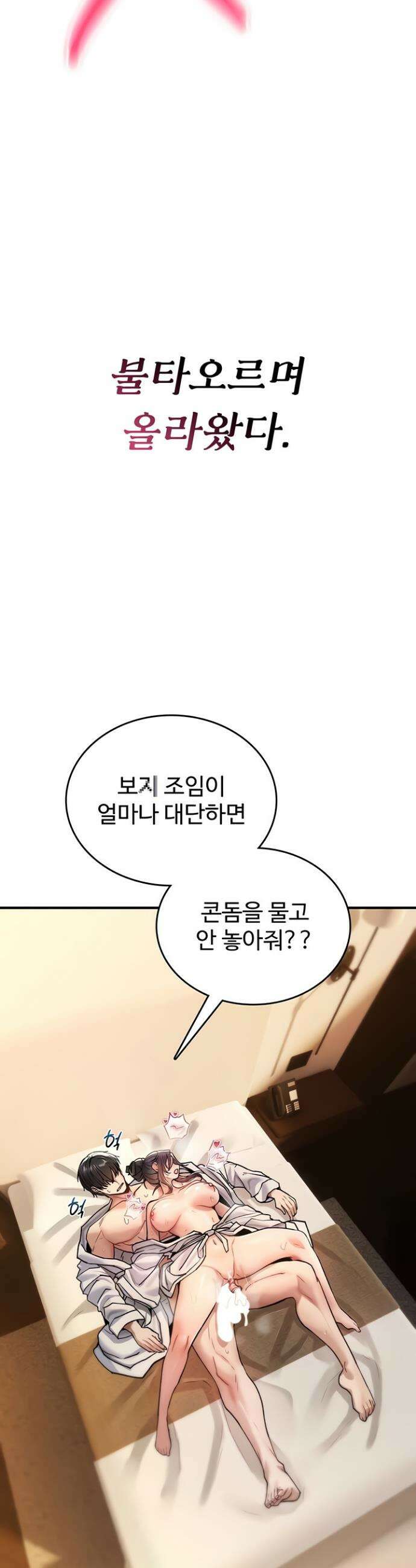 절대 꺾이지 않을거야! 8화 4
