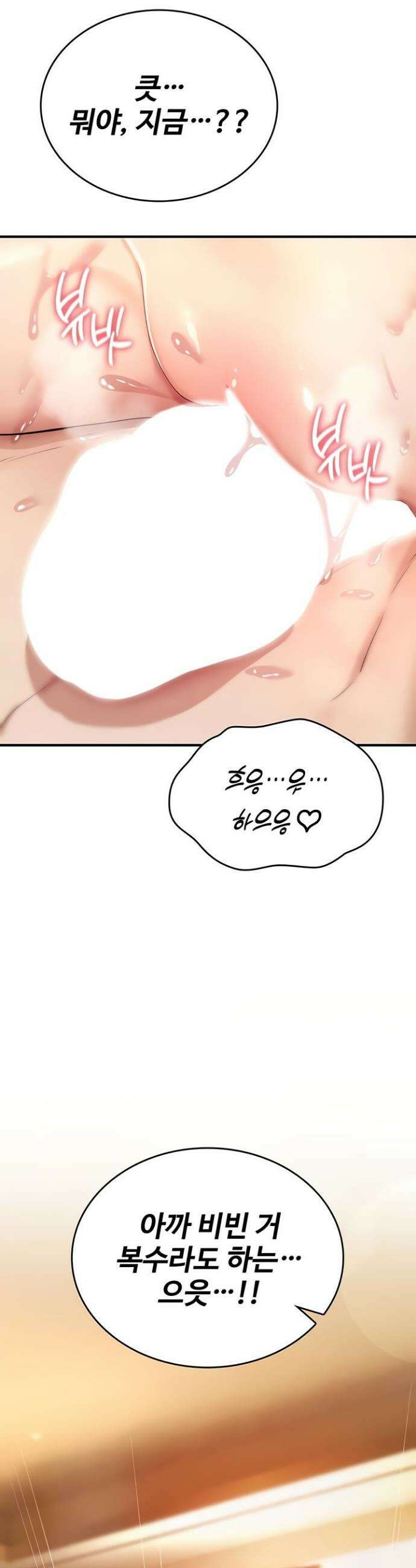 절대 꺾이지 않을거야! 8화 12