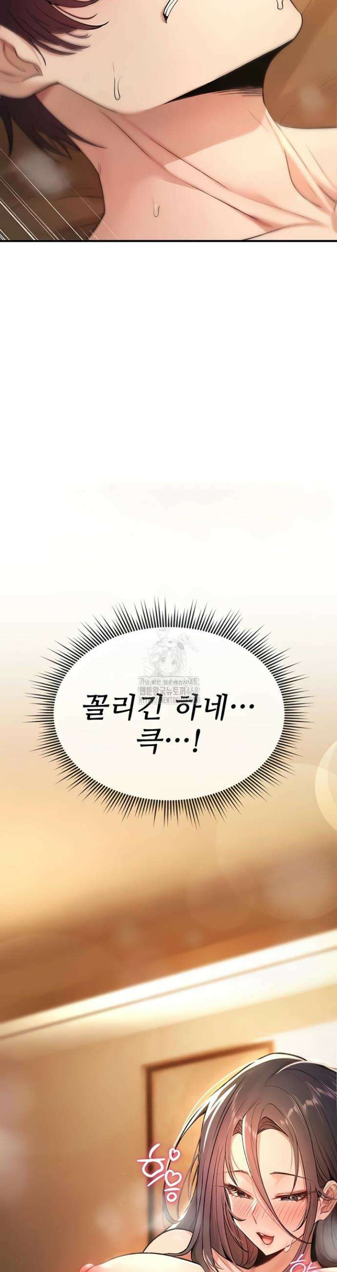 절대 꺾이지 않을거야! 8화 14