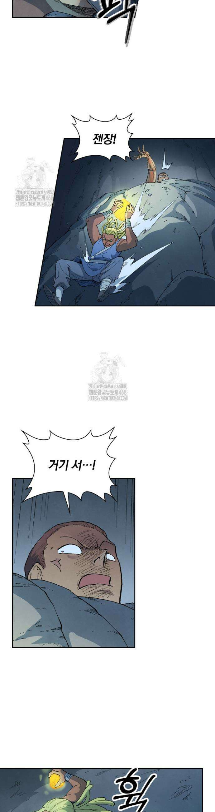 성무신결 883화 6