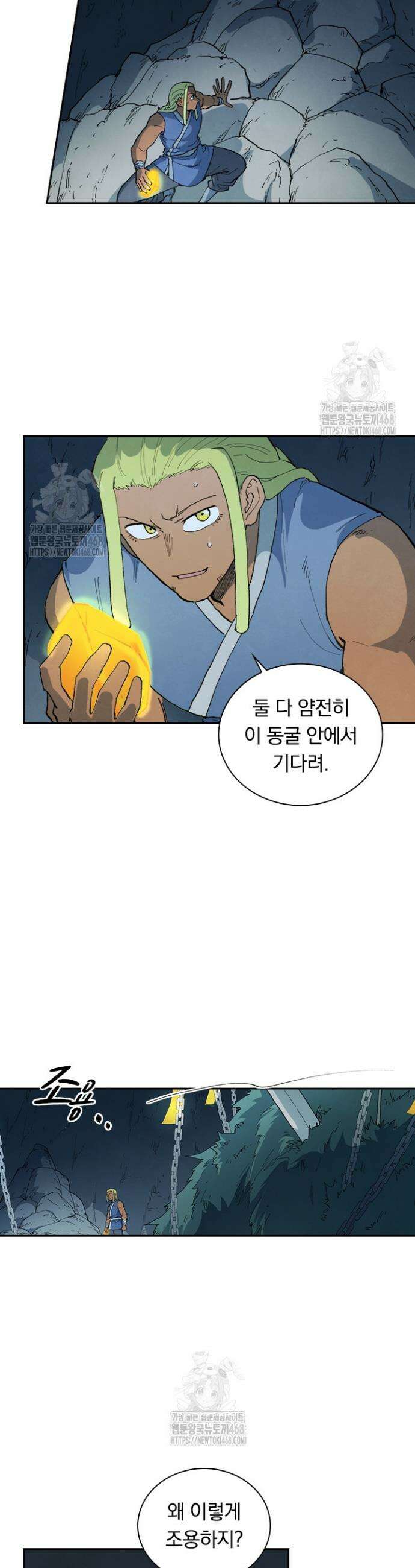 성무신결 883화 8
