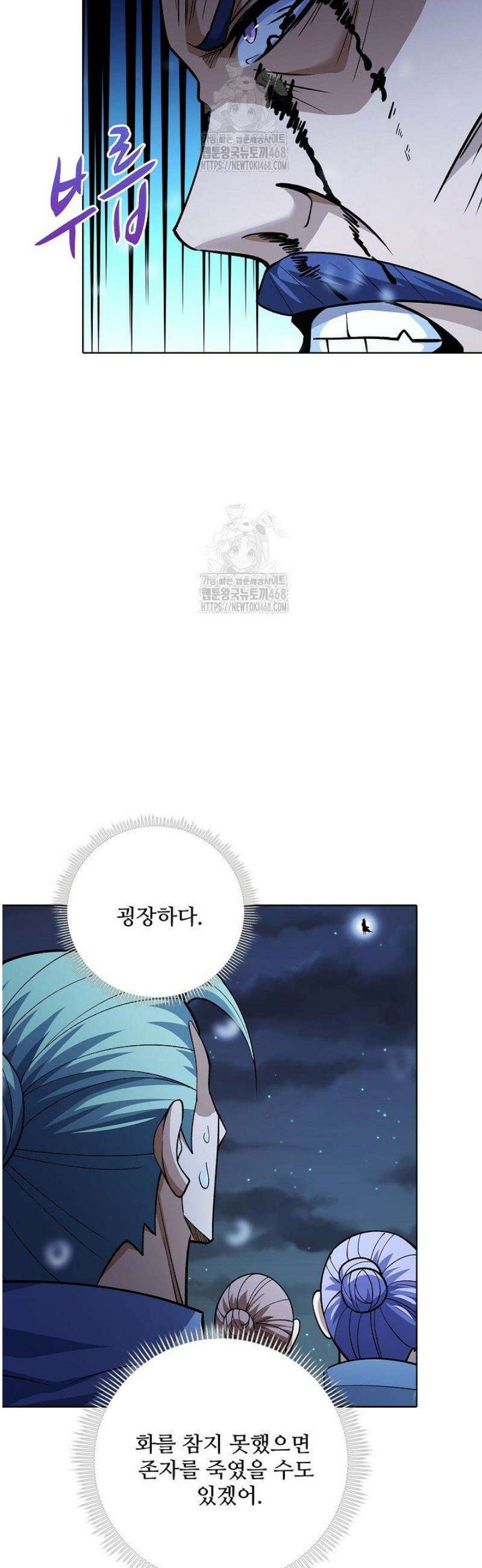 절세무신 646화 4